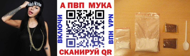 А ПВП мука  Купить закладки  Череповец 