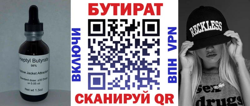 Купить где  Череповец  БУТИРАТ оксибутират 