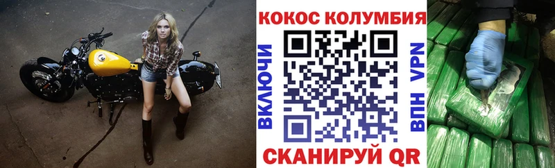 Cocaine Перу  Купить  Череповец 