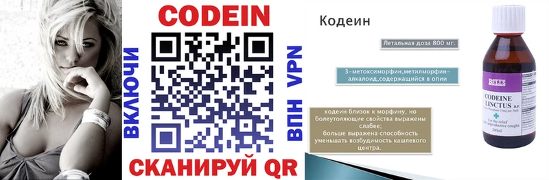 Кодеин напиток Lean (лин)  Купить  Череповец 