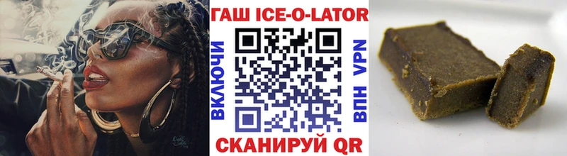 Гашиш гарик Купить где Череповец