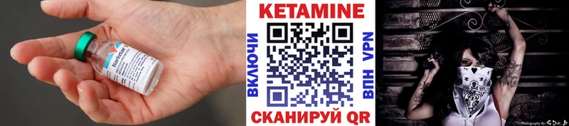 КЕТАМИН ketamine  Купить закладки  Череповец 