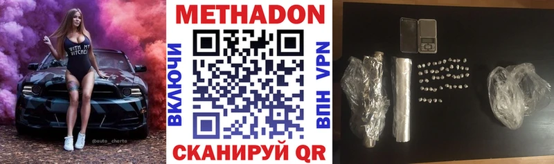 Купить где  Череповец  МЕТАДОН кристалл 